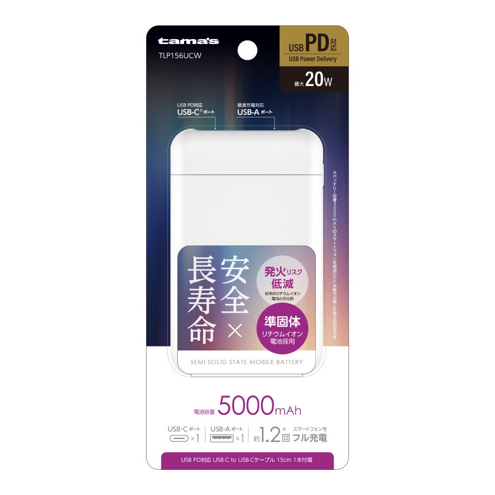 多摩電子工業、準固体電池採用のモバイルバッテリーを発売 - 画像15