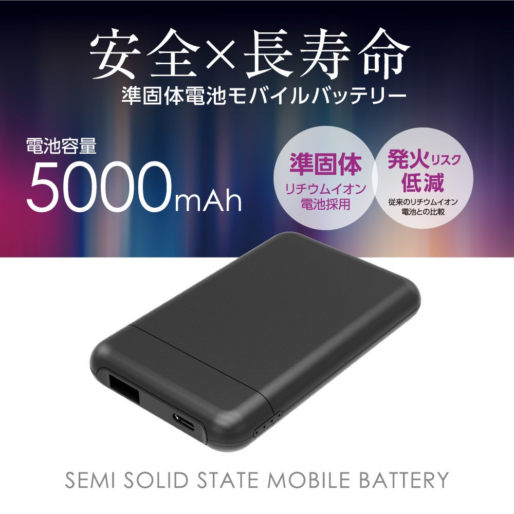多摩電子工業、準固体電池採用のモバイルバッテリーを発売 - 画像4