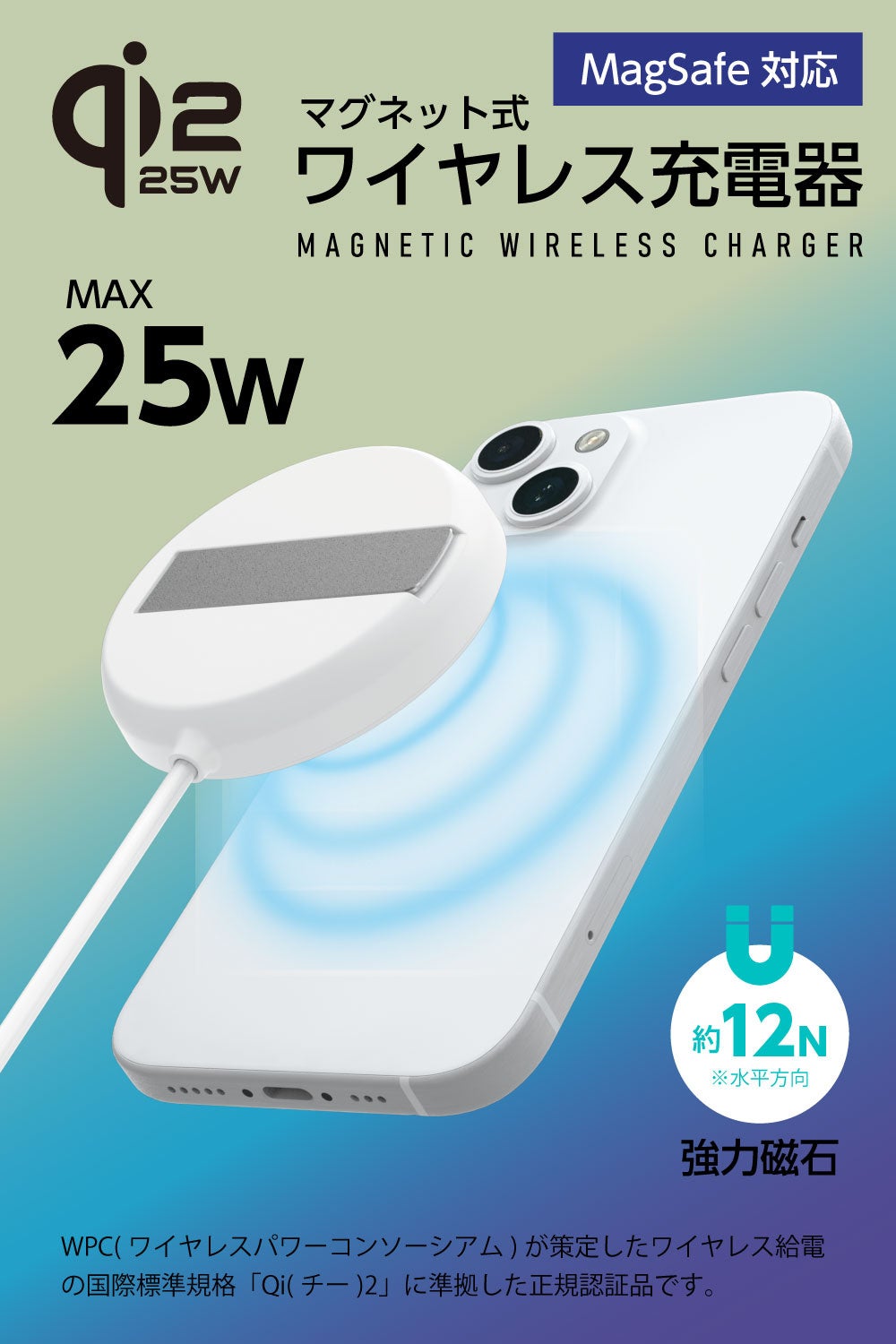 多摩電子工業、最大25W出力のQi2.2対応ワイヤレス充電器を発売 - 画像2
