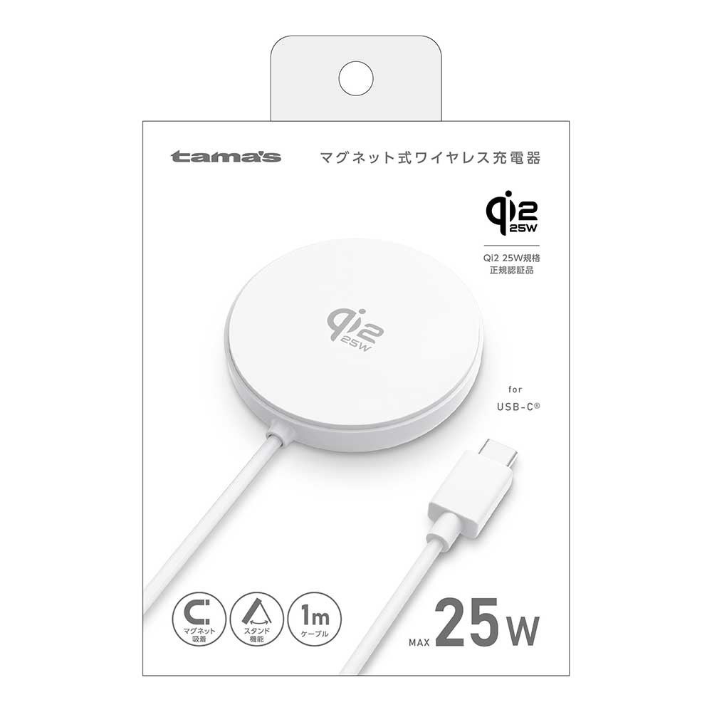 多摩電子工業、最大25W出力のQi2.2対応ワイヤレス充電器を発売 - 画像7