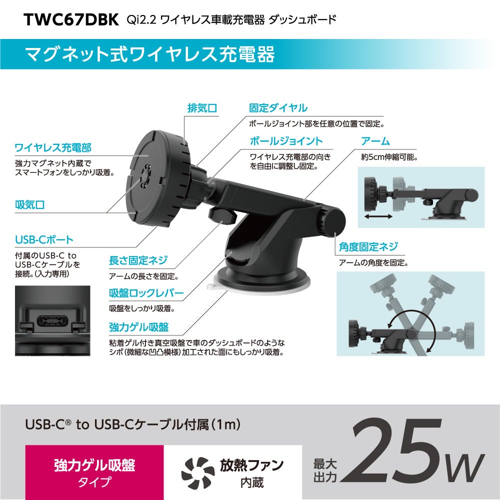 多摩電子工業、最大25W出力のQi2.2対応車載ワイヤレス充電器を発売｜製品スペックと対応機種