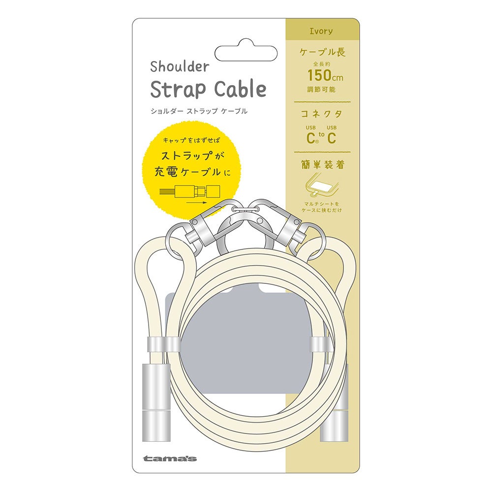 多摩電子工業、USB-Cケーブル一体型のショルダーストラップを発売 - 画像7