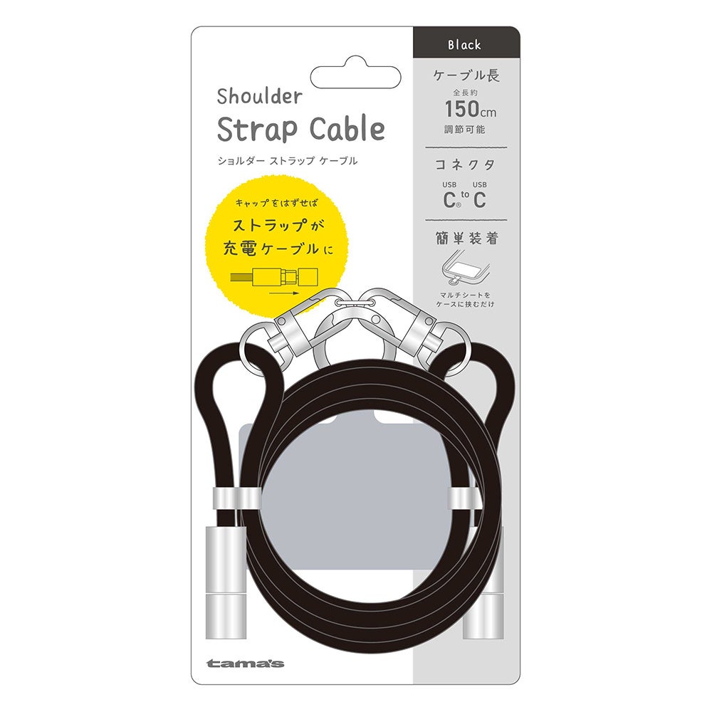 多摩電子工業、USB-Cケーブル一体型のショルダーストラップを発売 - 画像8