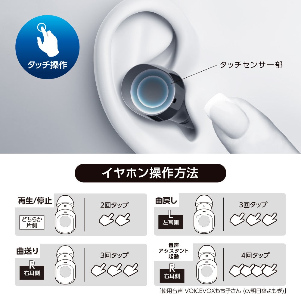 多摩電子工業、ANC搭載のフルワイヤレスイヤホン「TBS86K」を発売 - 画像7