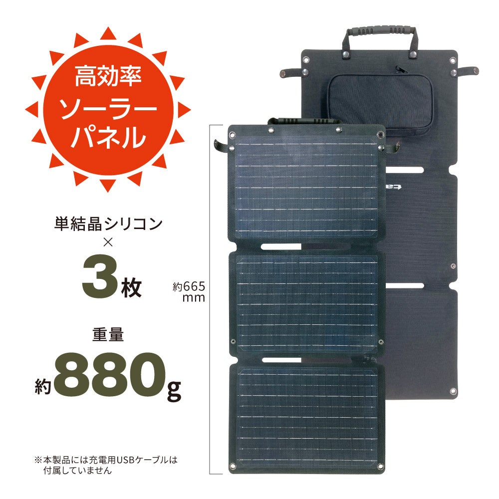 多摩電子工業、30Wソーラー充電器「TSK130K」を発売 - 画像6