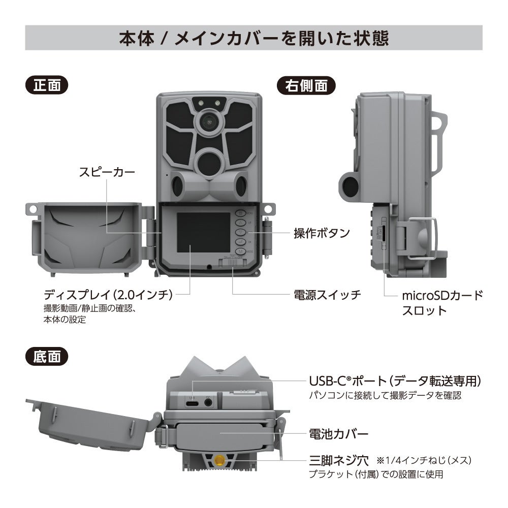 多摩電子工業、乾電池式トレイルカメラTSK156Hを新発売 - 画像6