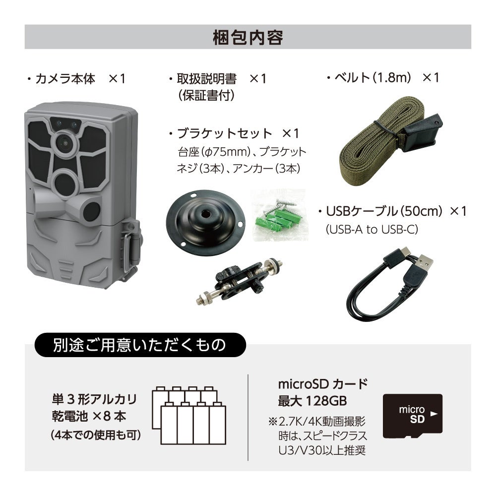 多摩電子工業、乾電池式トレイルカメラTSK156Hを新発売 - 画像8