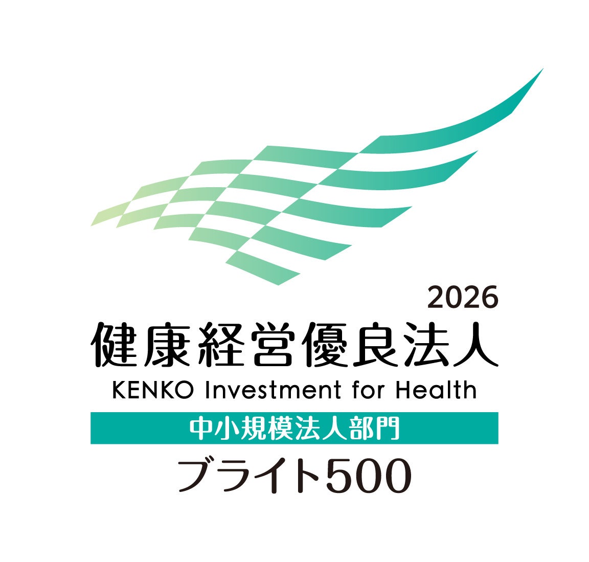 タマディックが5年連続「ブライト500」認定 健康経営優良法人2026 - 画像2