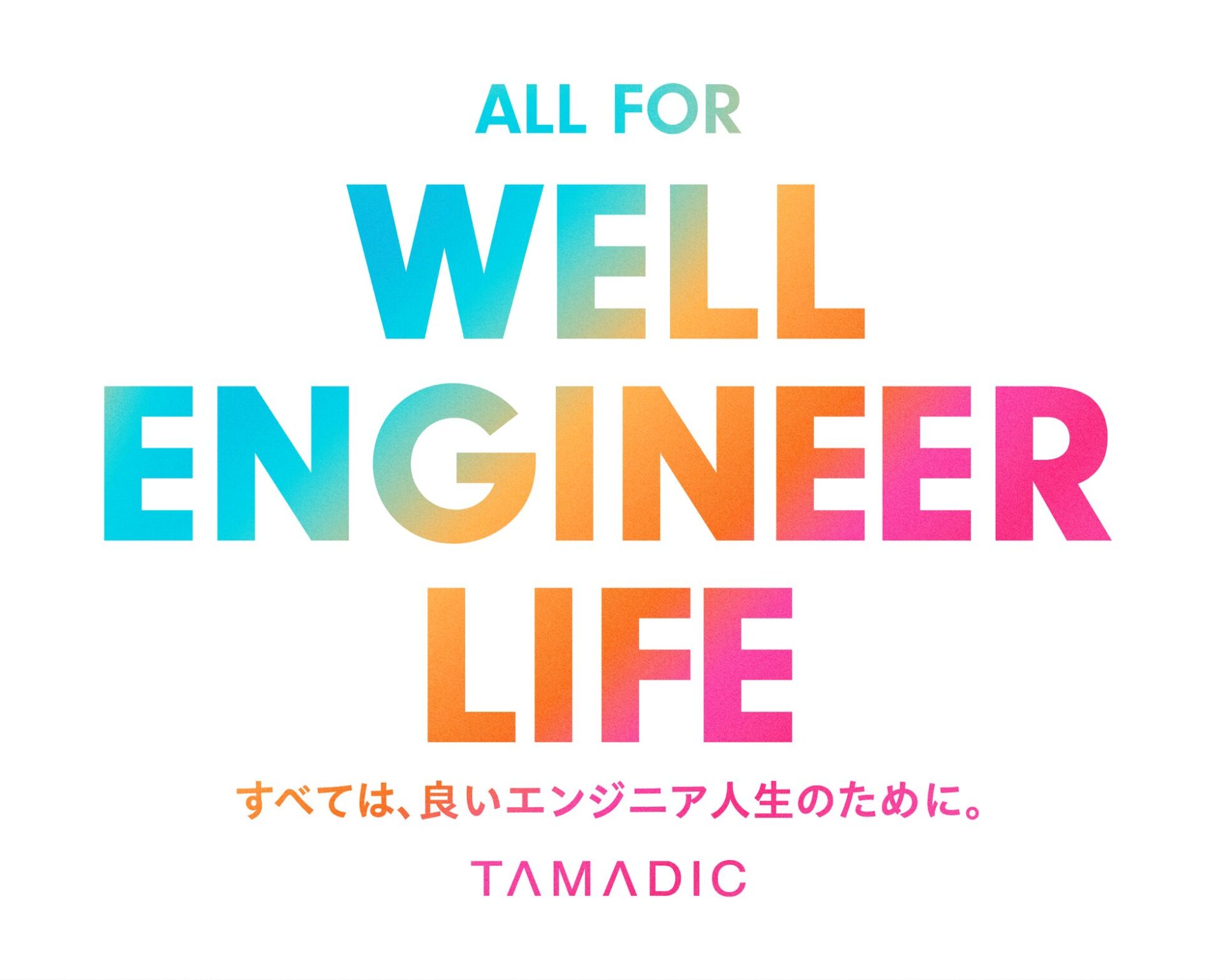 タマディック、ロボット開発拠点「Robo Lab.」を2026年4月開所へ - 画像7