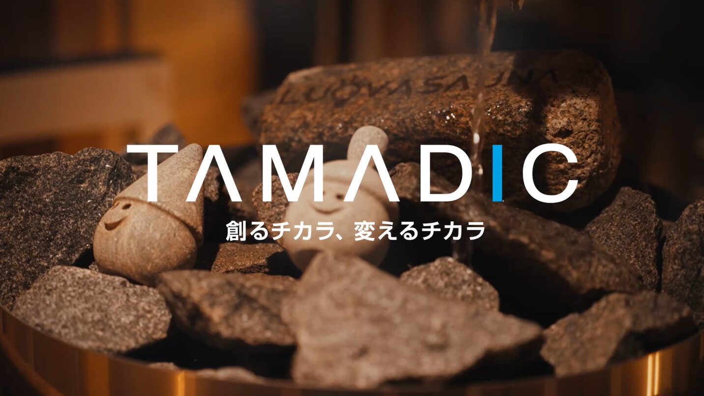 タマディック初のインフォマーシャルが「サ道 2025SP」で放送 - 画像2