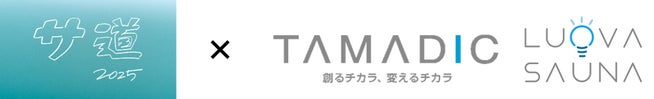 タマディック、ドラマ「サ道 2025SP」に協賛 - 画像3