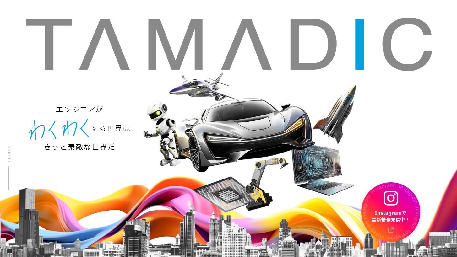 タマディック、ドラマ「サ道 2025SP」に協賛 - 画像4