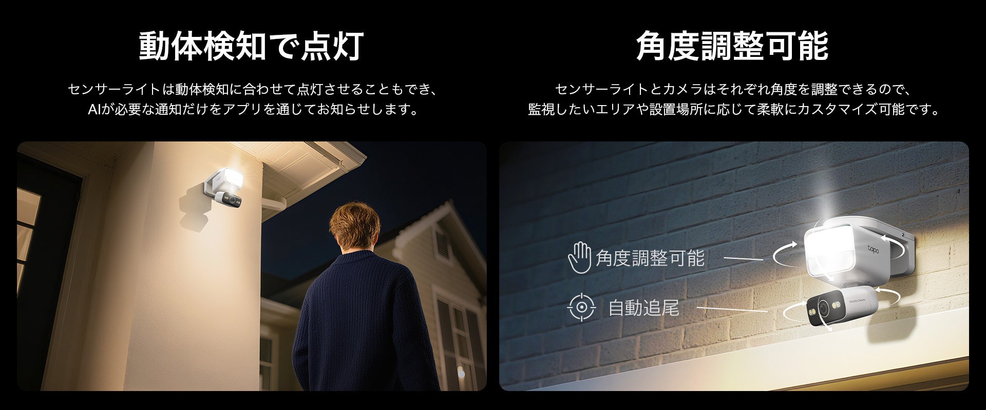 Tapoから屋外向けセキュリティカメラ新製品 - 画像4