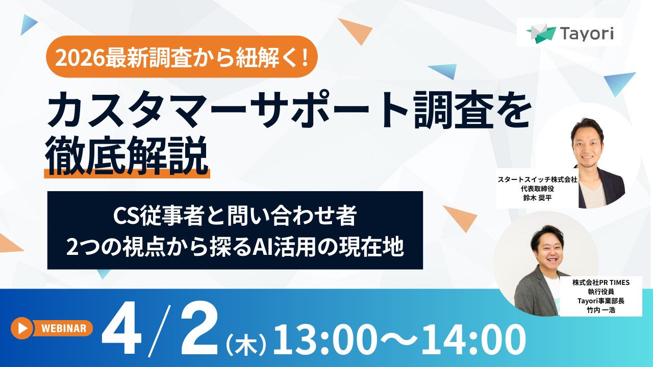 カスタマーサポート調査2026:AIと人間の棲み分けが顧客体験向上の鍵に - 画像9