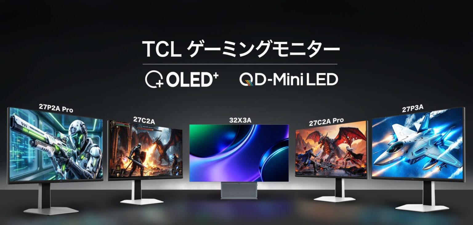 TCL、OLED+やQD-Mini LED搭載のゲーミングモニター5モデルを発表