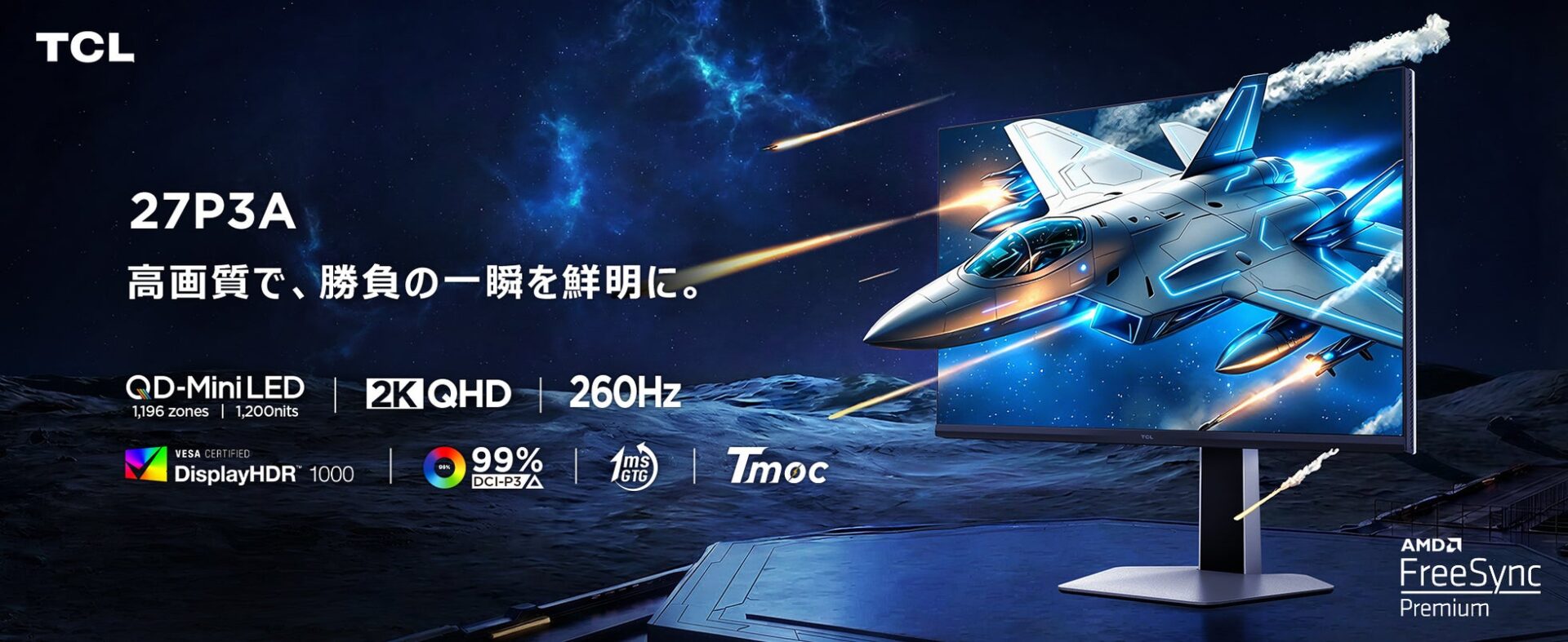 TCL、OLED+やQD-Mini LED搭載のゲーミングモニター5モデルを発表 - 画像14