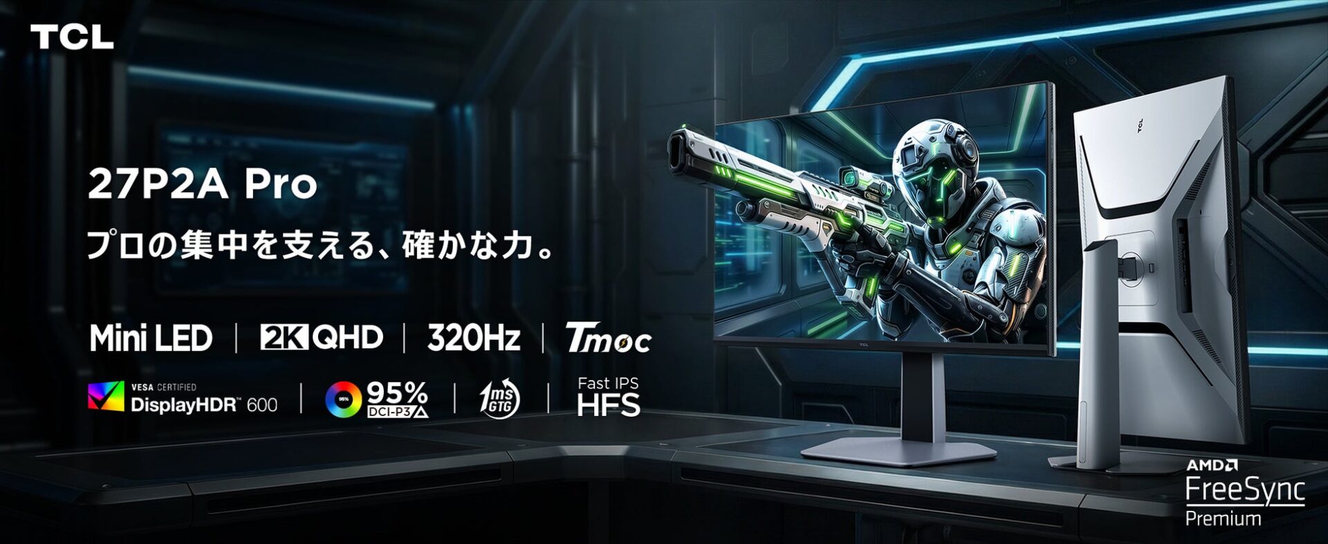 TCL、OLED+やQD-Mini LED搭載のゲーミングモニター5モデルを発表 - 画像18