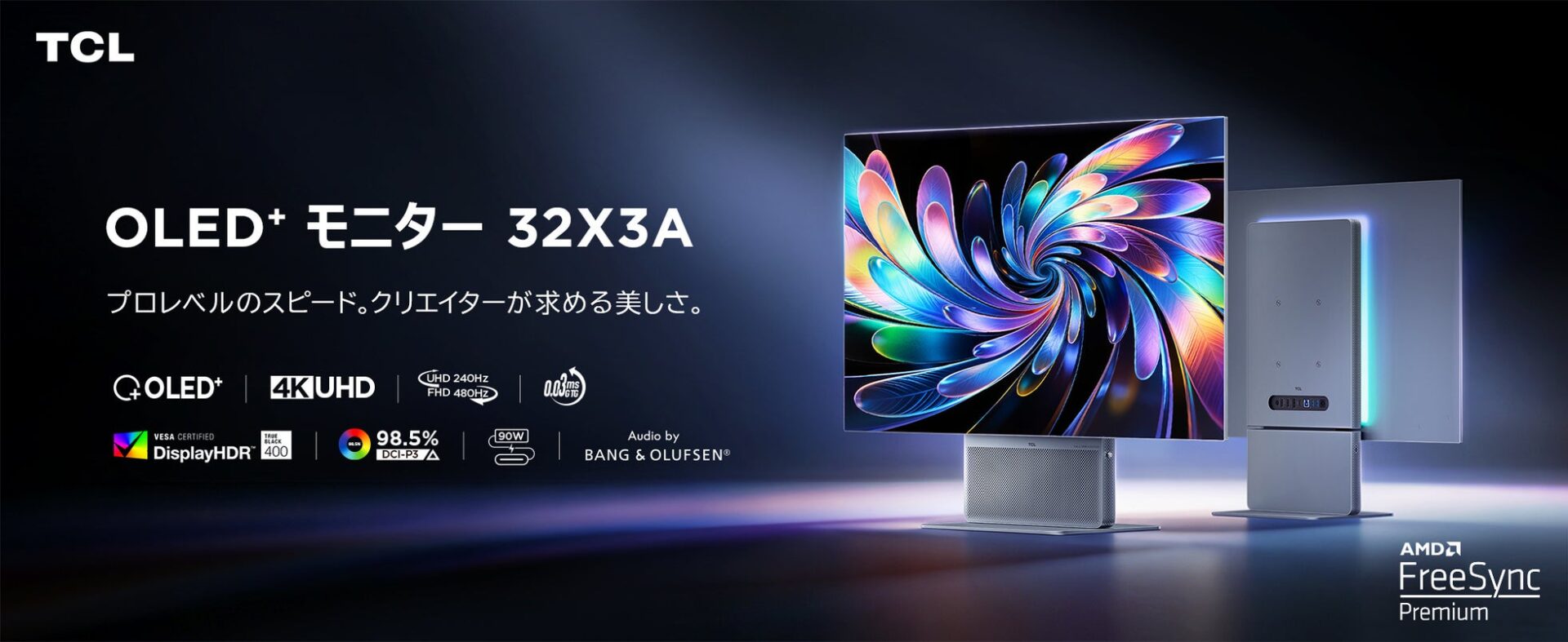 TCL、OLED+やQD-Mini LED搭載のゲーミングモニター5モデルを発表 - 画像2