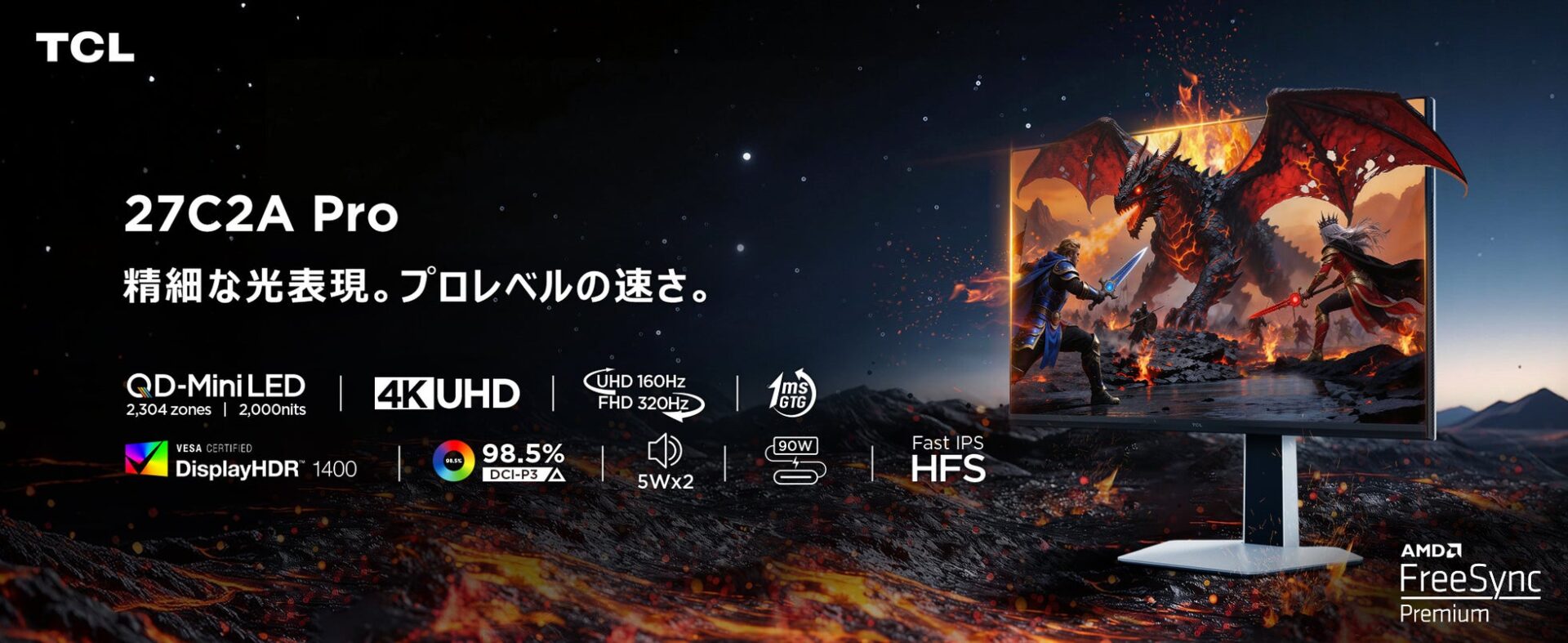 TCL、OLED+やQD-Mini LED搭載のゲーミングモニター5モデルを発表 - 画像6