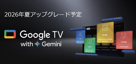 TCL、ブランド刷新と2026年テレビ・サウンドバー新製品を発表 - 画像6