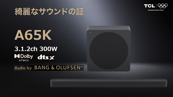 TCL、ブランド刷新と2026年テレビ・サウンドバー新製品を発表 - 画像7