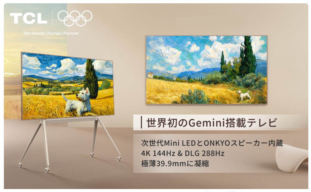 TCL、アート表示機能搭載のA400 Pro NXTVISIONテレビをクラウドファンディングで先行販売 - 画像1