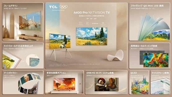 TCL、アート表示機能搭載のA400 Pro NXTVISIONテレビをクラウドファンディングで先行販売 - 画像3