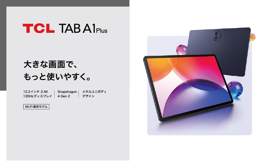 TCL、NXTPAPER搭載の新型タブレットなど計4機種を発表 - 画像6