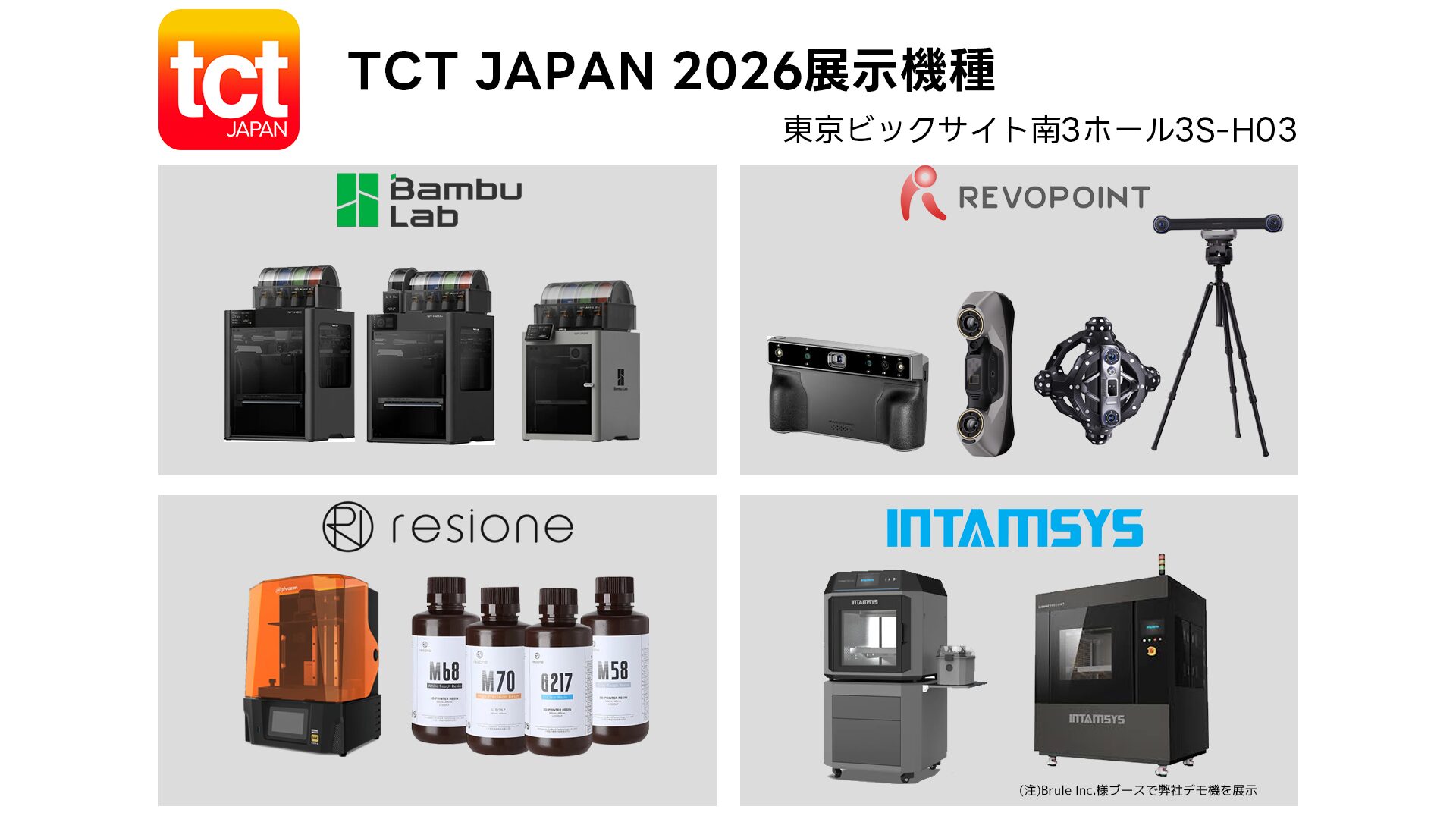 サンステラ、TCT Japan 2026に出展 - 画像3