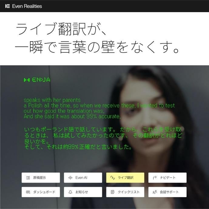 TD SYNNEX、スマートグラスブランド「Even Realities」日本での取り扱いを開始 - 画像5