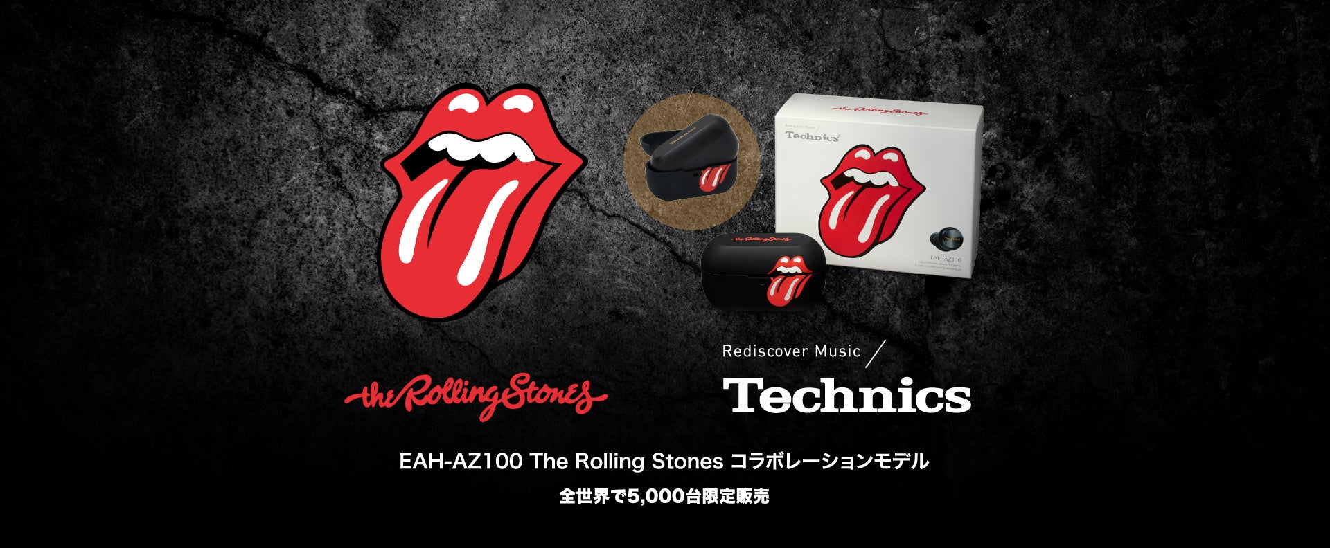 Technics、ザ・ローリング・ストーンズのコラボイヤホンを発売|コラボレーションモデルの概要