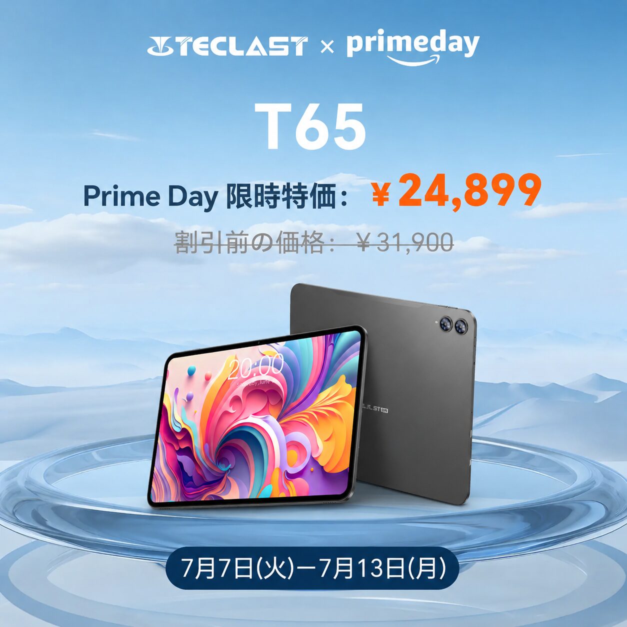 Teclast、AmazonプライムデーでAndroidタブレットを最大30%OFFで販売｜主な対象モデルと価格一覧