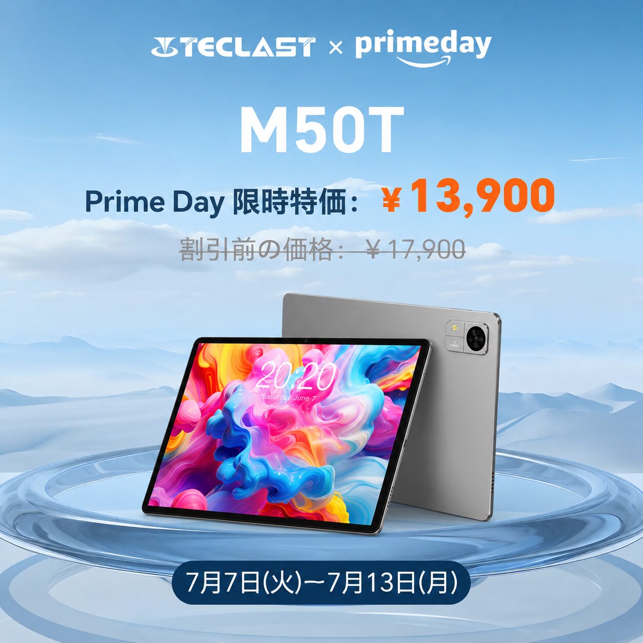 Teclast、AmazonプライムデーでAndroidタブレットを最大30%OFFで販売｜各製品の特徴