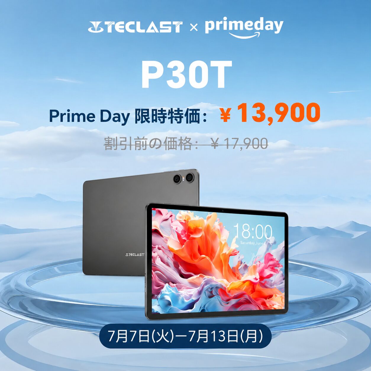 Teclast、AmazonプライムデーでAndroidタブレットを最大30%OFFで販売｜各製品の特徴
