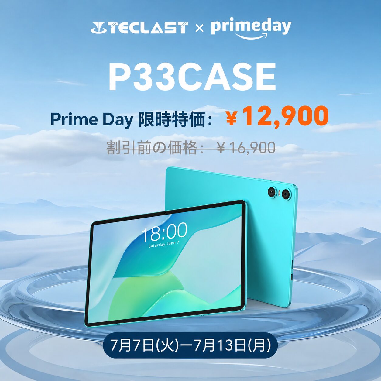 Teclast、AmazonプライムデーでAndroidタブレットを最大30%OFFで販売|各製品の特徴