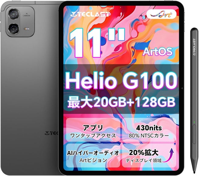 Teclast ArtPad Airセール開催!クリスマス期間限定で21900円 - 画像3