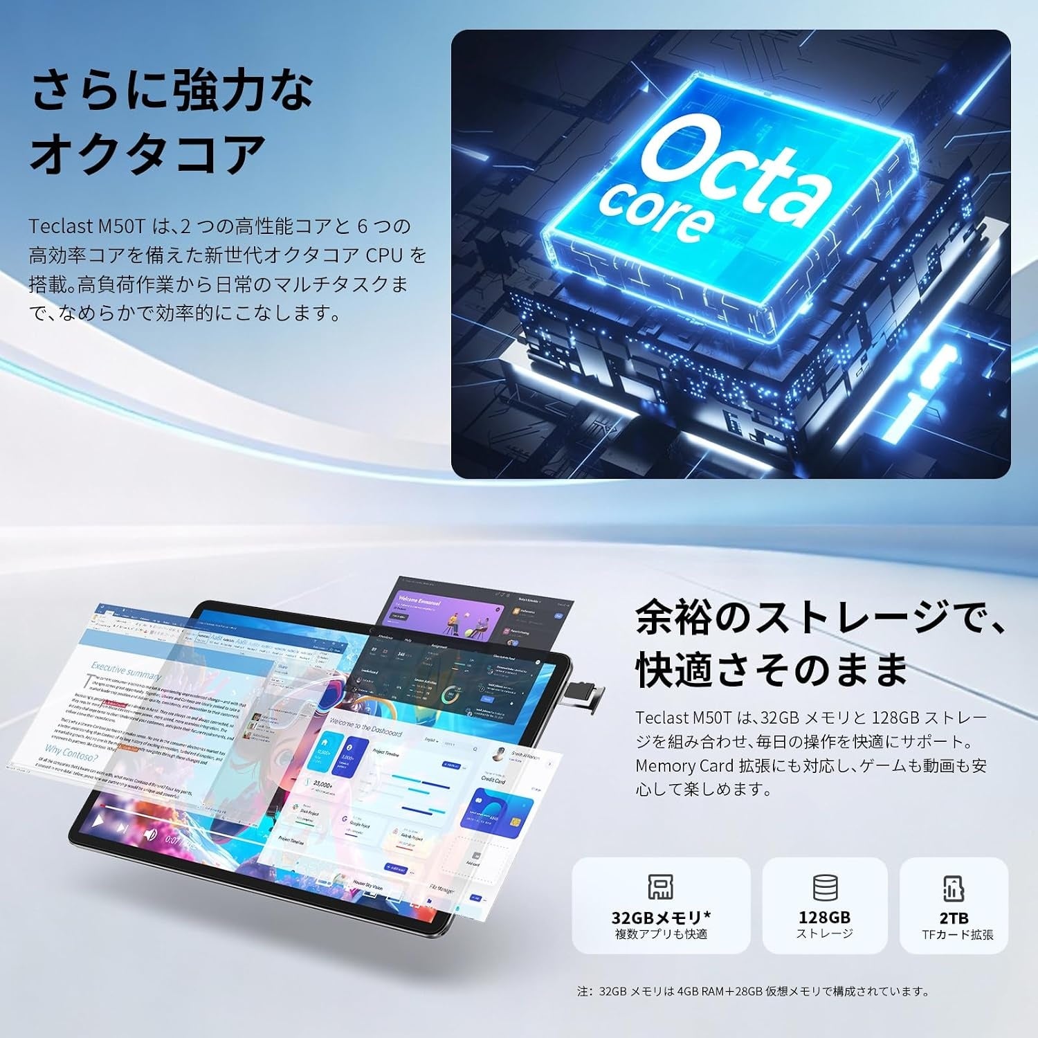 Teclast、新タブレット「M50T」を発売。期間限定価格で提供｜購入特典とシステム面