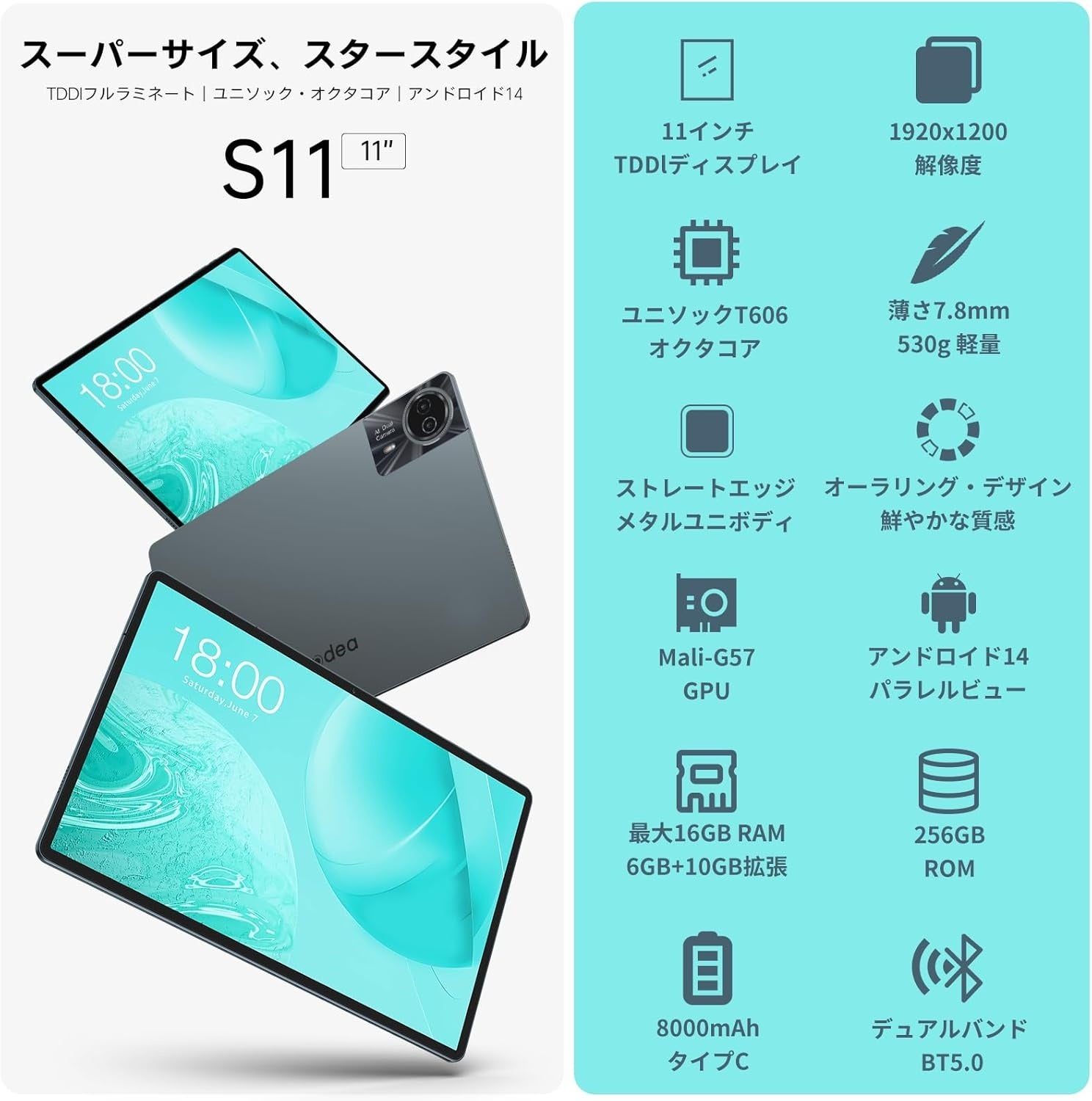 Teclast ODEA S11タブレット、Amazonセールで13900円！ - 画像7