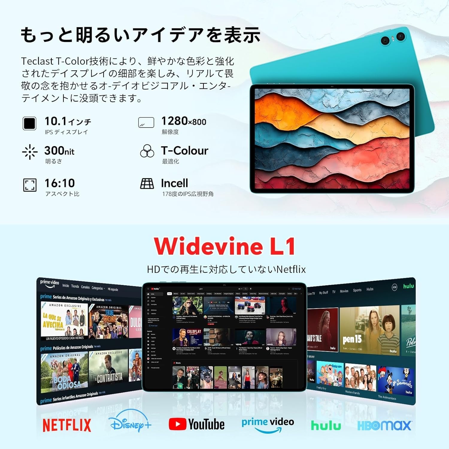 Teclast P30 128GBがAmazonセールで26%OFFの12,544円に - 画像6
