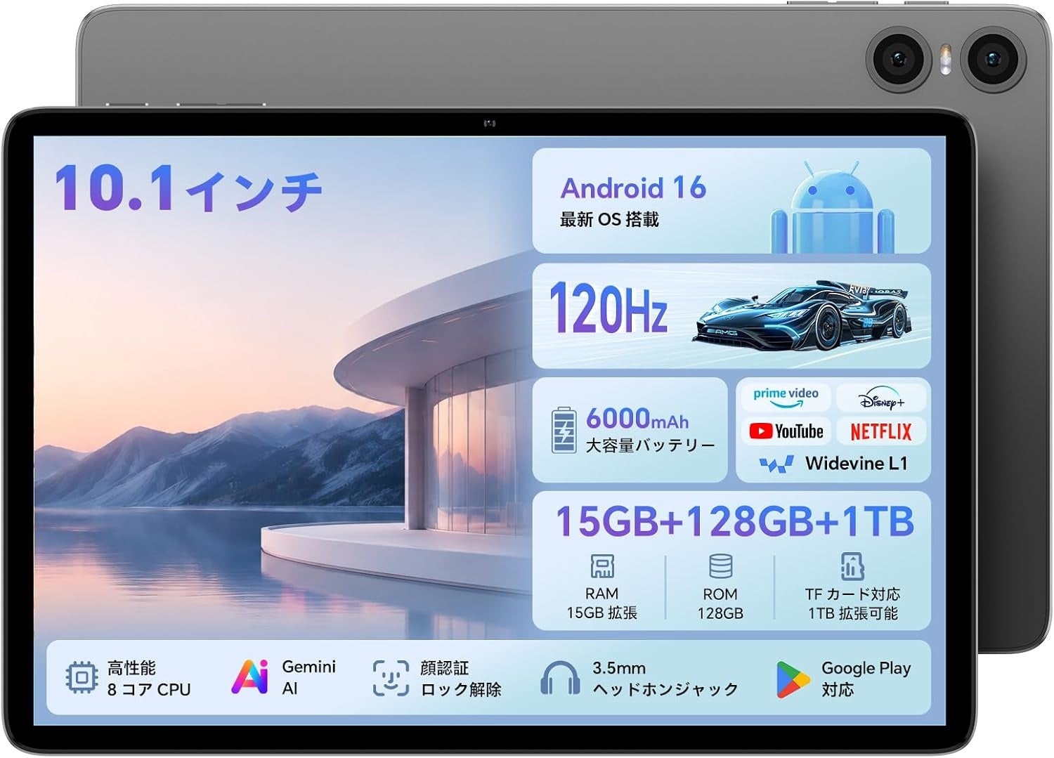 Teclast、120Hzディスプレイ搭載のAndroid 16タブレット「P30T2026」を発売|最新OS「Android 16」を搭載した新モデルが登場