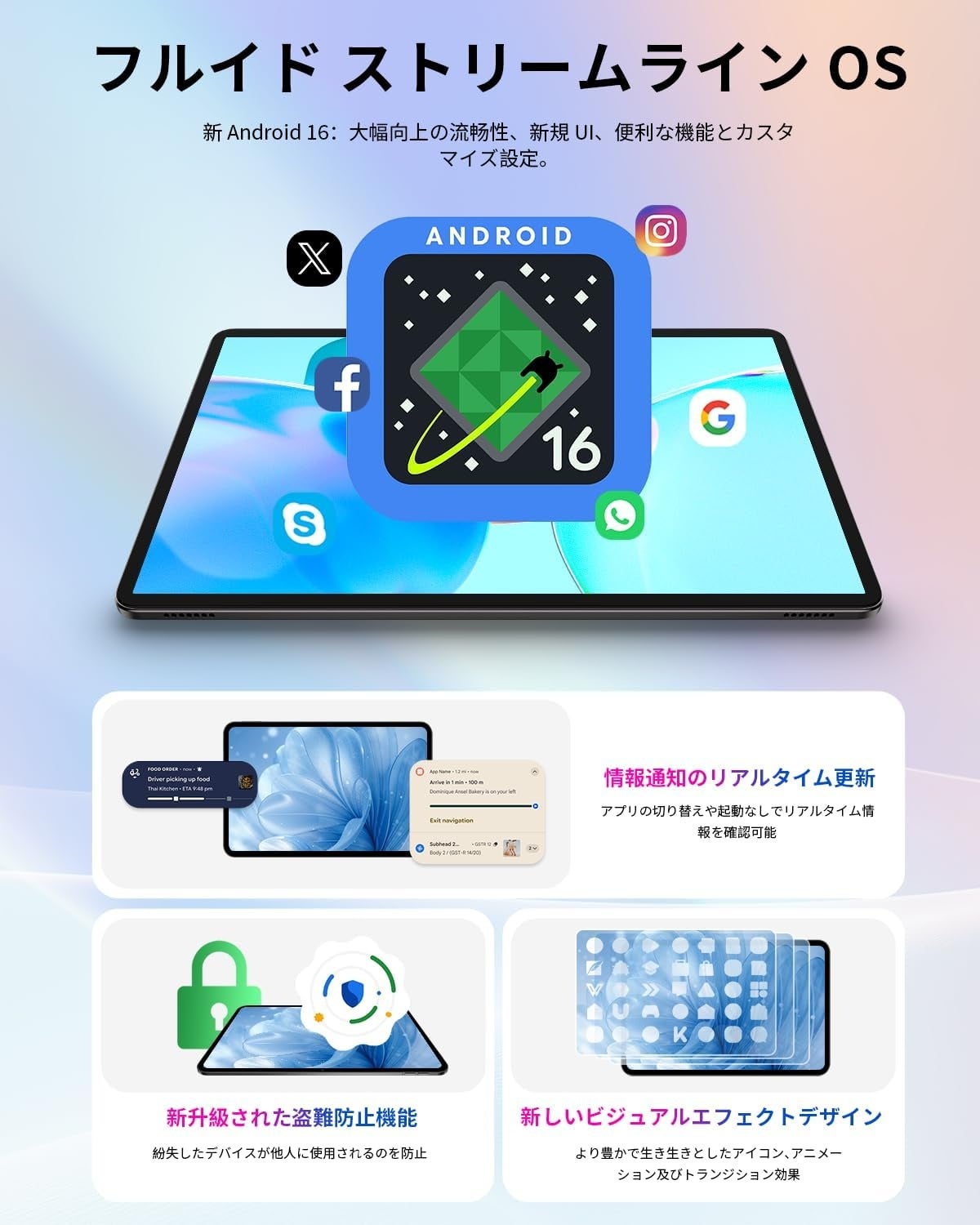 Teclast、120Hzディスプレイ搭載のAndroid 16タブレット「P30T2026」を発売|ディスプレイ性能とマルチメディア機能