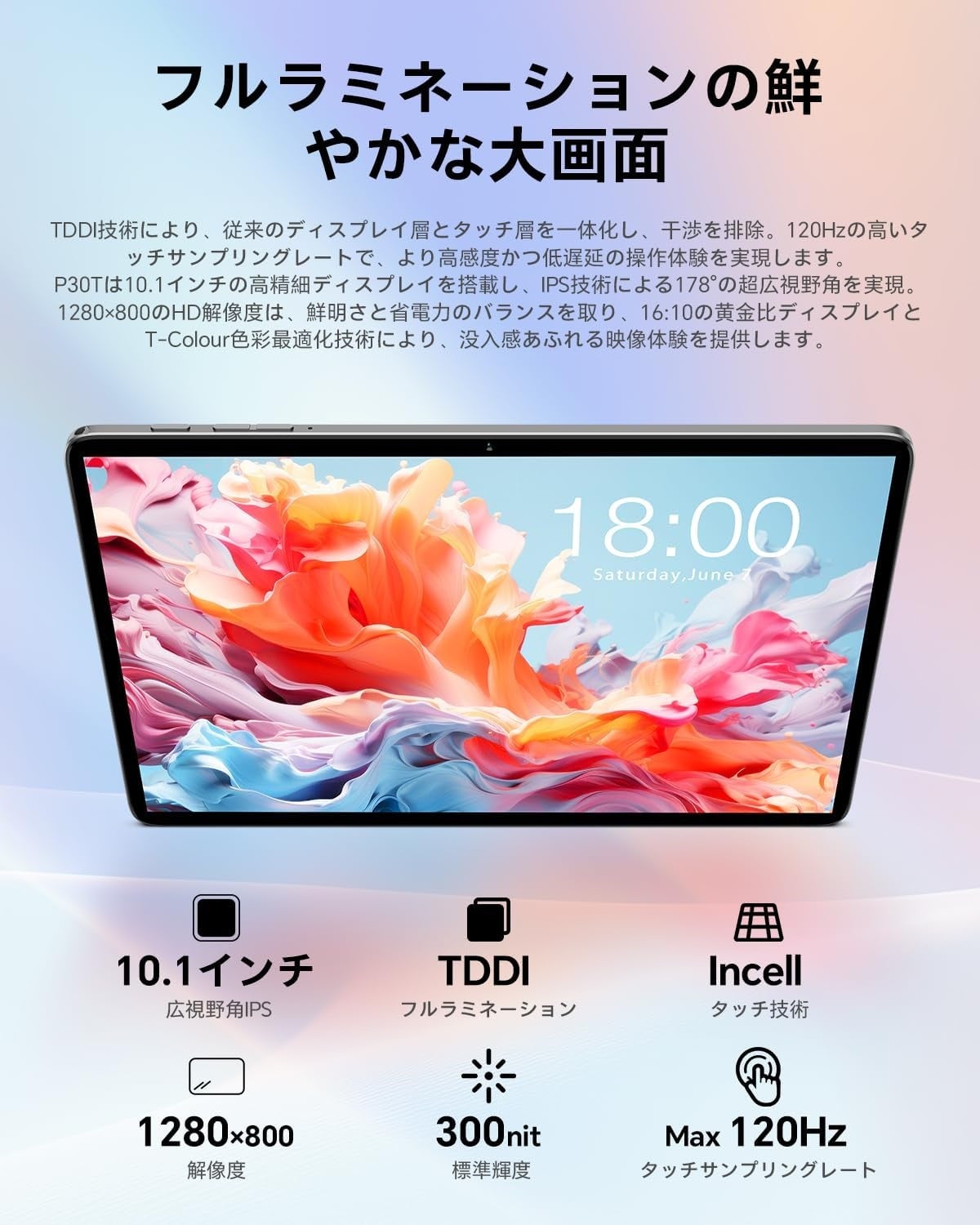 Teclast、120Hzディスプレイ搭載のAndroid 16タブレット「P30T2026」を発売｜持ち運びやすさと実用性を重視した設計