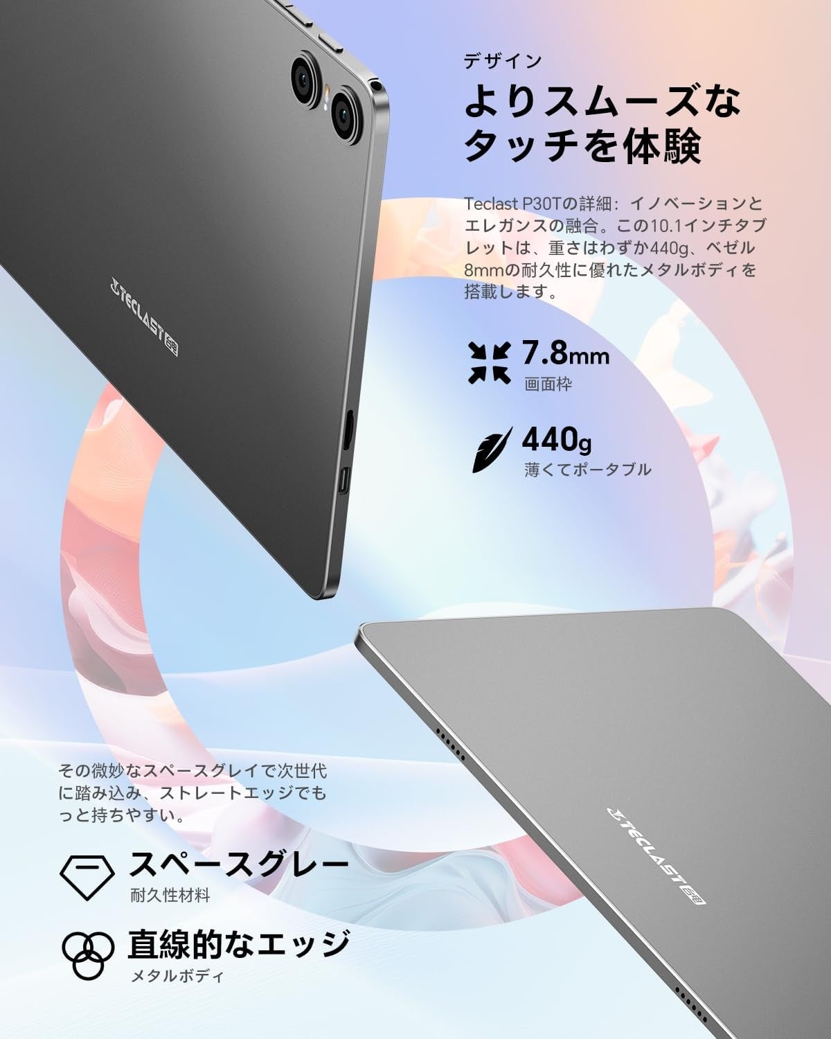 Teclast、120Hzディスプレイ搭載のAndroid 16タブレット「P30T2026」を発売｜持ち運びやすさと実用性を重視した設計