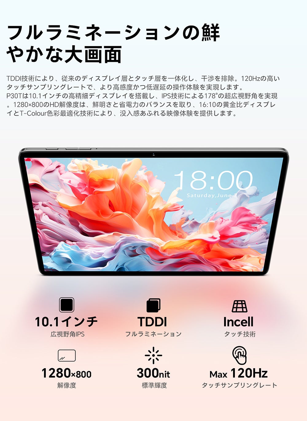 Teclast、Android 16搭載タブレット「P30T2026」を発売｜主な製品スペックと特徴
