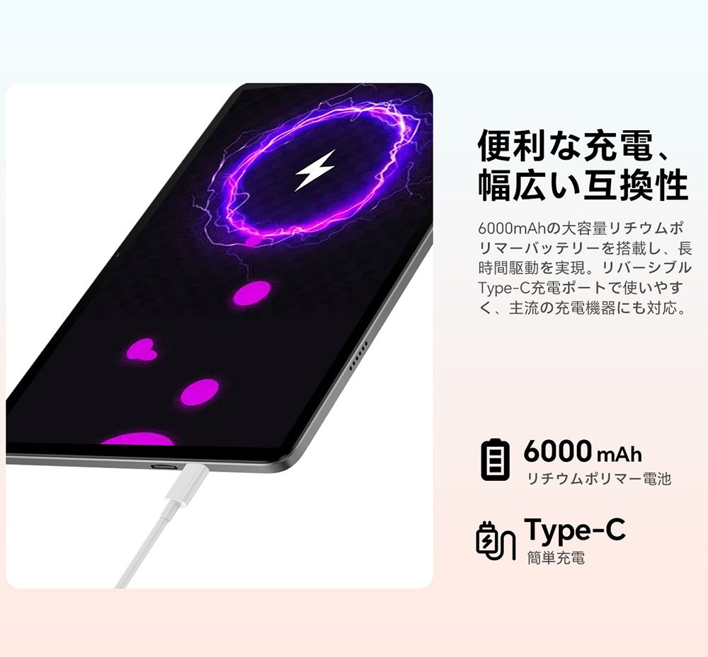 Teclast、Android 16搭載タブレット「P30T2026」を発売｜接続性と拡張性