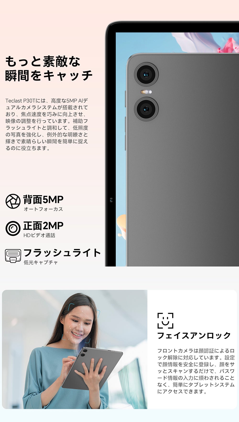 Teclast、Android 16搭載タブレット「P30T2026」を発売｜接続性と拡張性