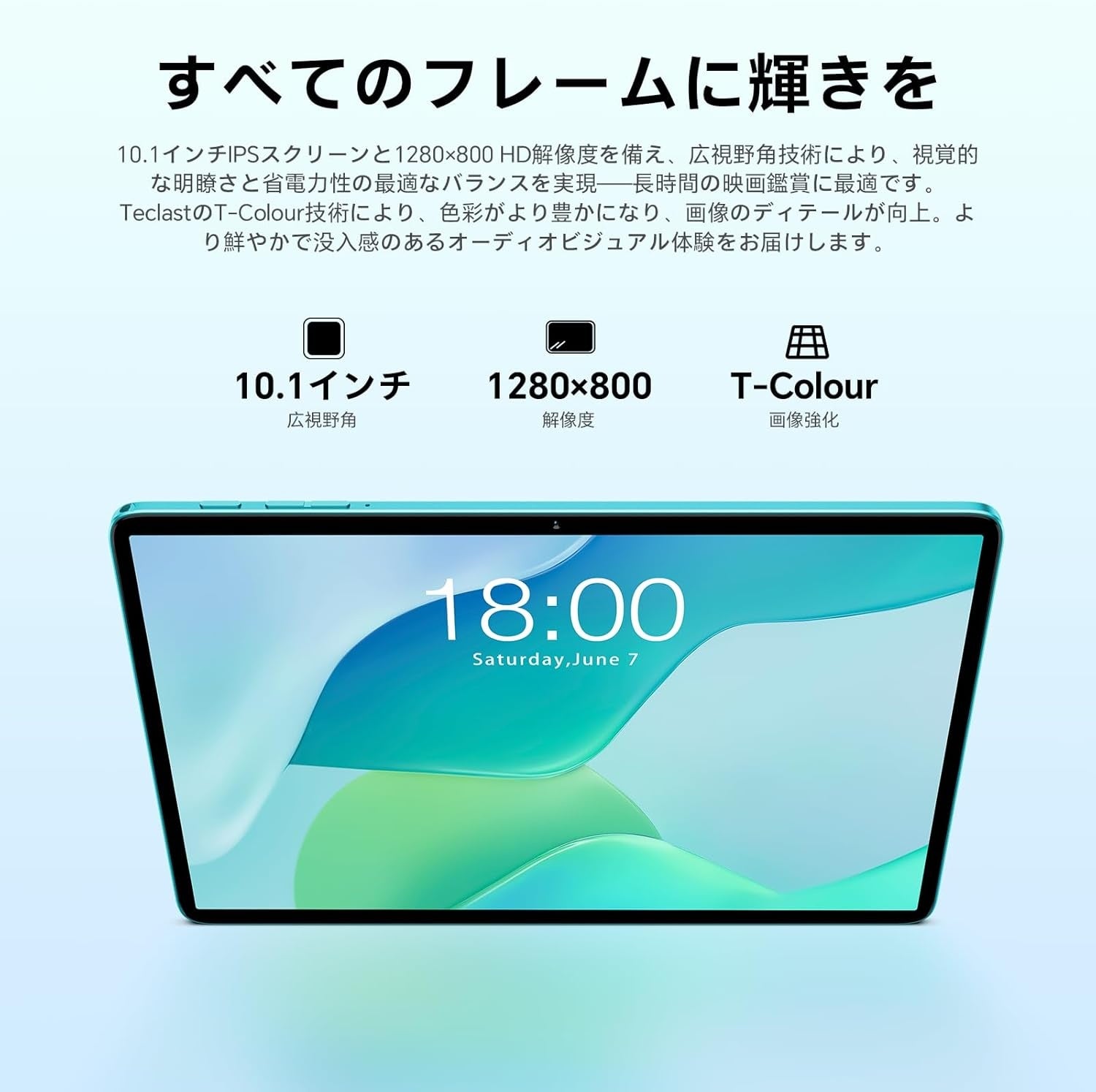 Teclast P33タブレット、Amazonセールで8900円！ - 画像5
