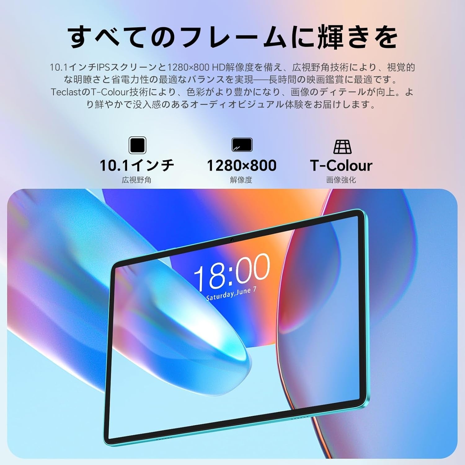 Teclast P33タブレット、Amazonセールで8900円 - 画像4