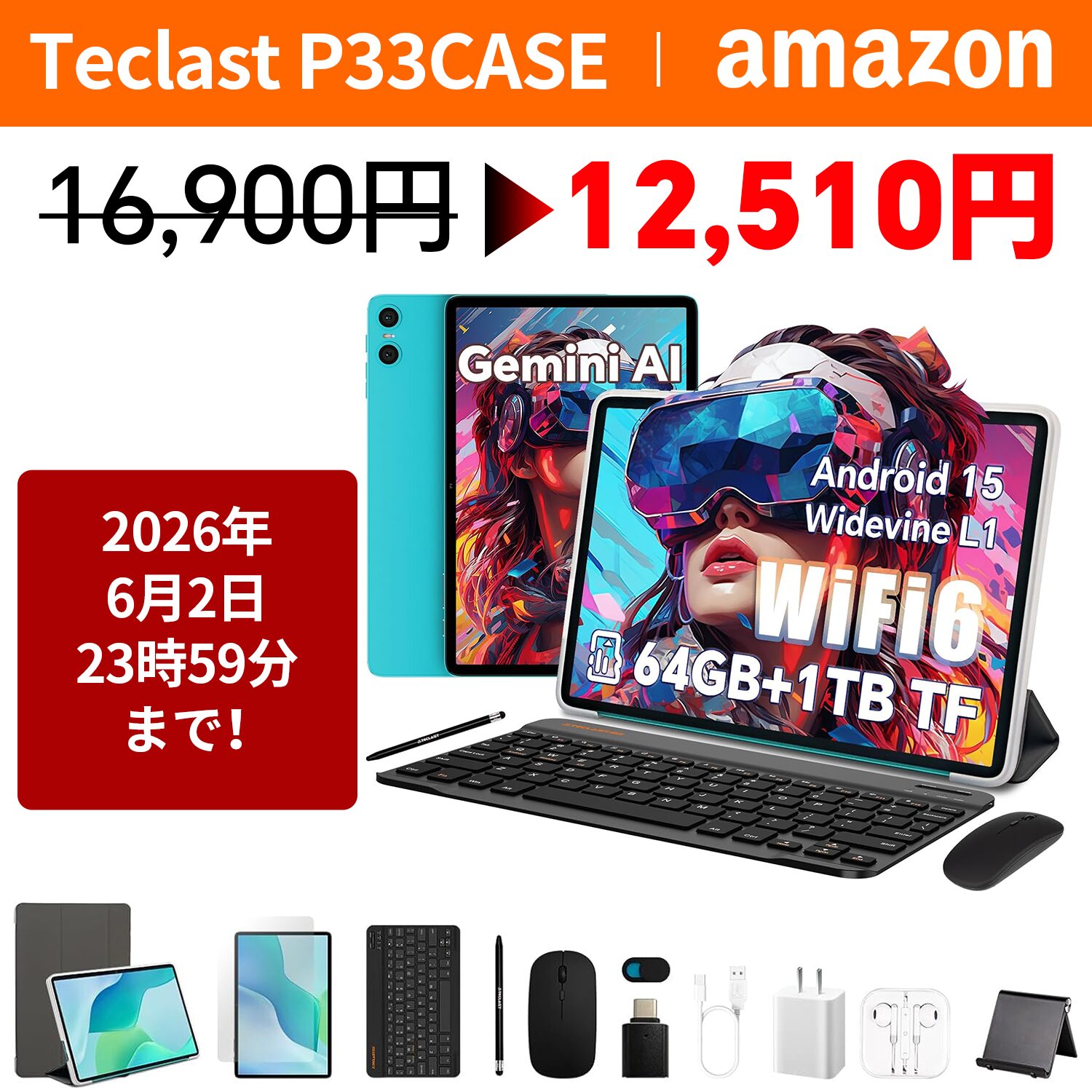 Teclast、10インチタブレット「P33CASE」の期間限定セールを開始 - 画像2