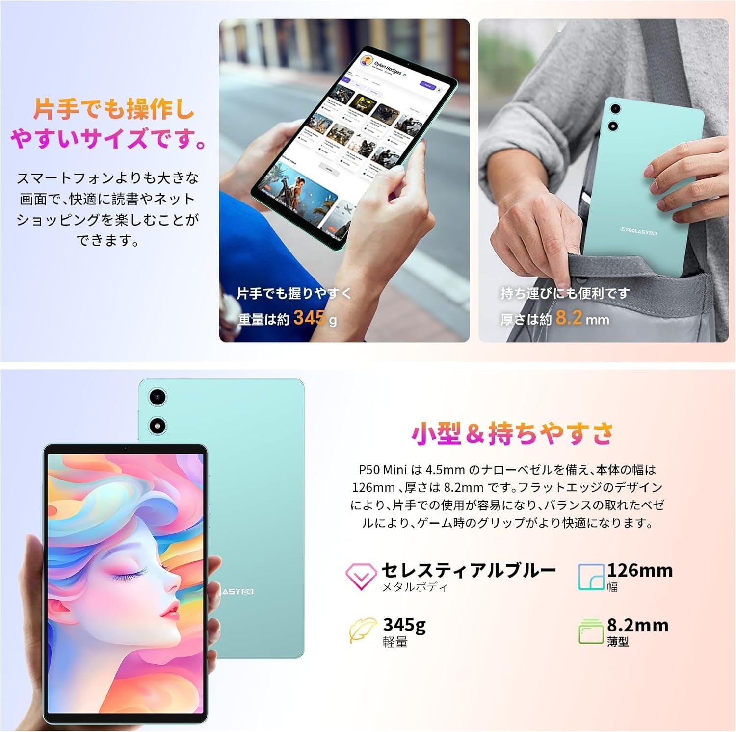 Teclast P50Miniタブレット、Amazonセールで10355円! - 画像8